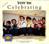 Celebrating (English-Bengali) Small World